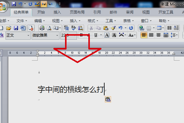 为什么打出来的字带红线  第1张