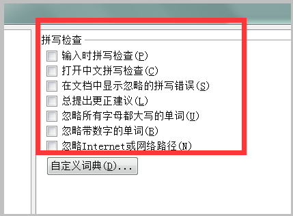 为什么word文本框打字是红线