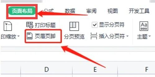 WPS页眉为什么打印不出来
