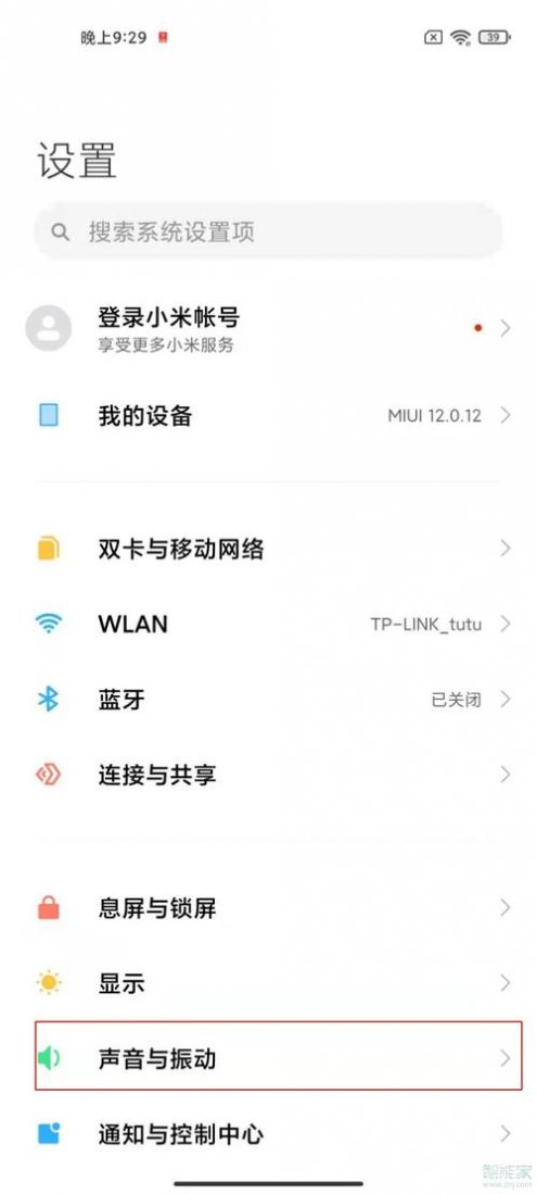 miui12为什么没有控制中心