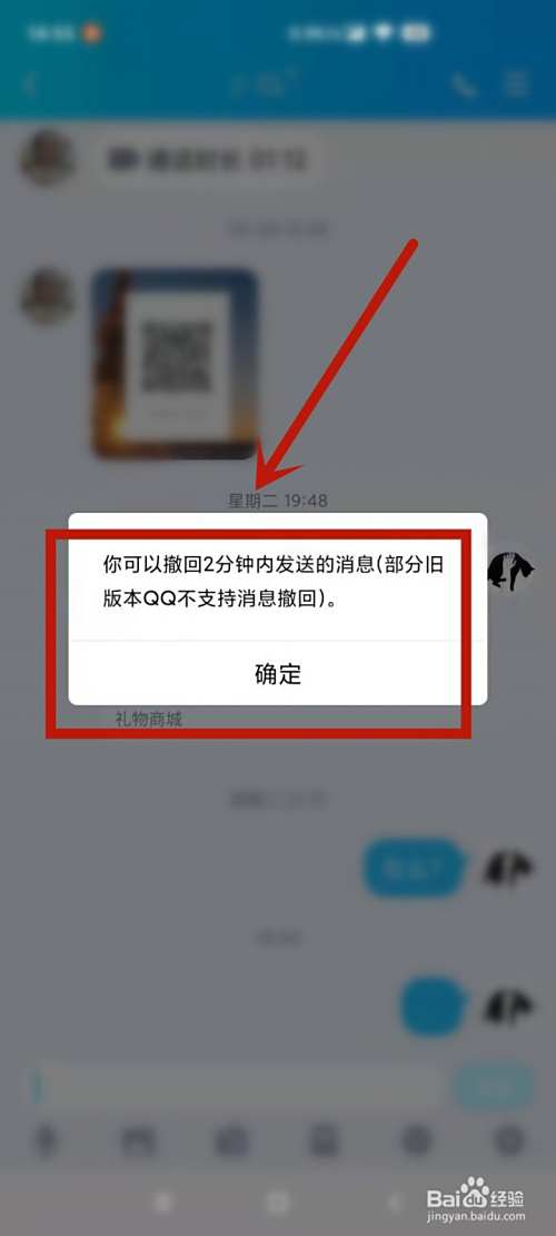 为什么qqhd看不了别人撤回的消息