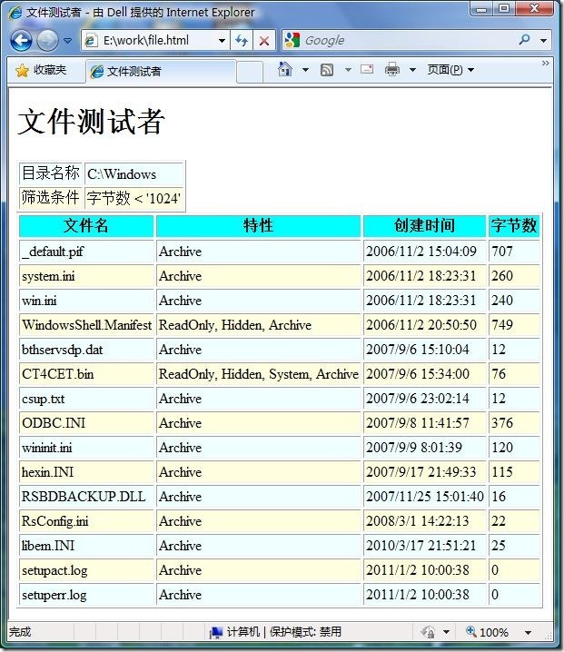 html如何提交表格数据  第1张