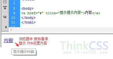 html如何弹出工具提醒