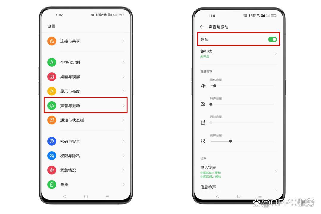 oppo手机朋友发消息为什么听不见