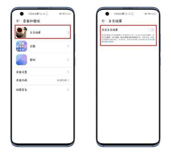 新手机华为什么打开抖音