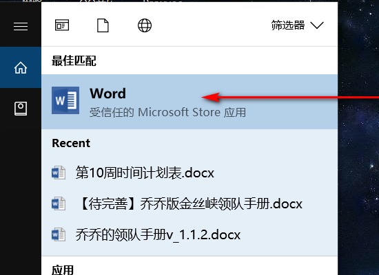 word打英文为什么有下划线