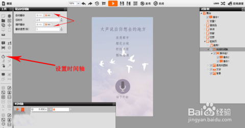 html如何实现音频