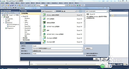 vs2010怎么附加数据库