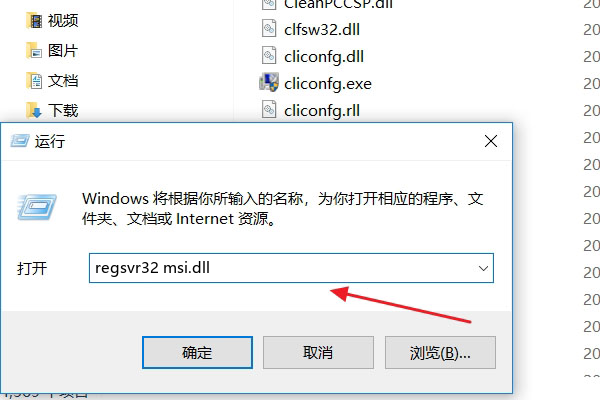 html如何加载dll