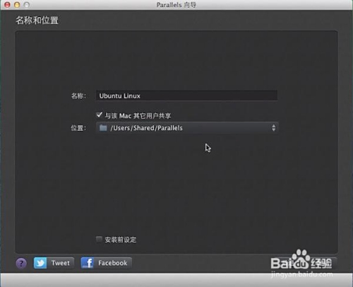 如何在mac上装linux虚拟机  第1张