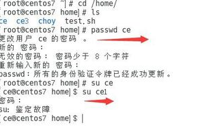 如何修改linux用户的属组