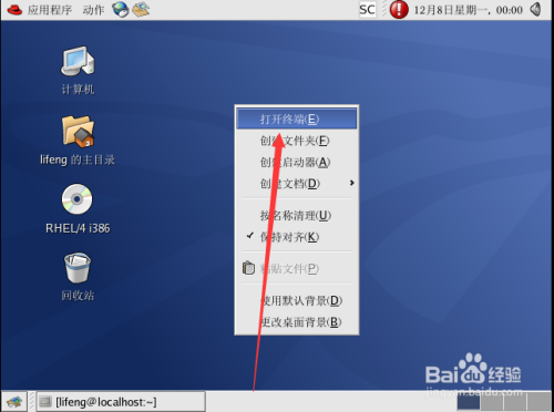 linux 如何新建目录