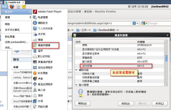 linux下如何创建快捷键