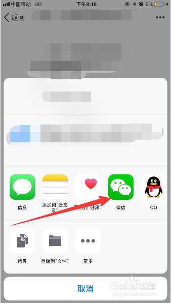 为什么华为手机打开录像只能发送QQ