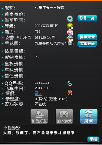 为什么QQ天气不能看15天  第1张