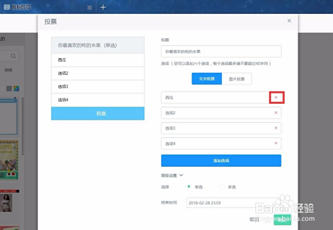 易企秀为什么做出来字