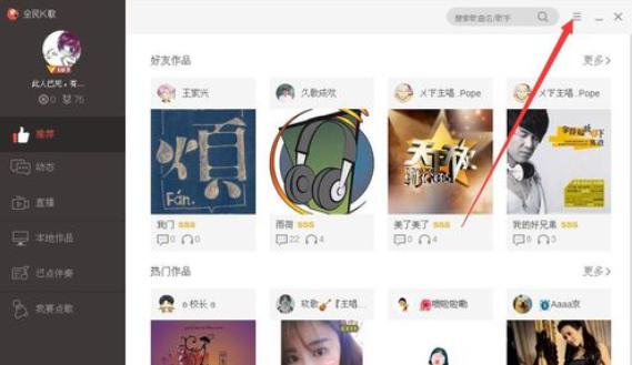 全民k歌电脑版为什么no不过