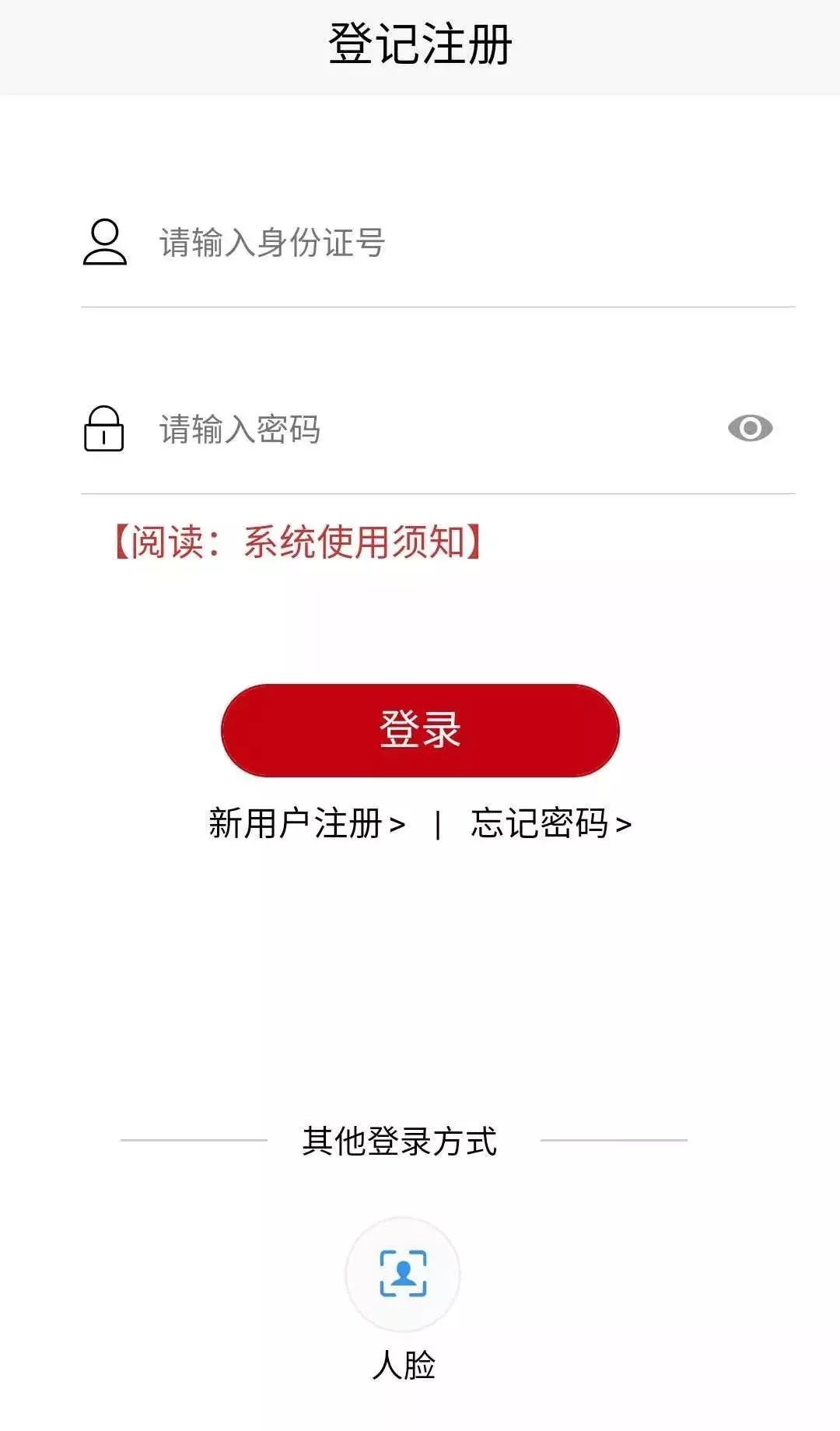 java怎么实现登录身份跳转  第1张