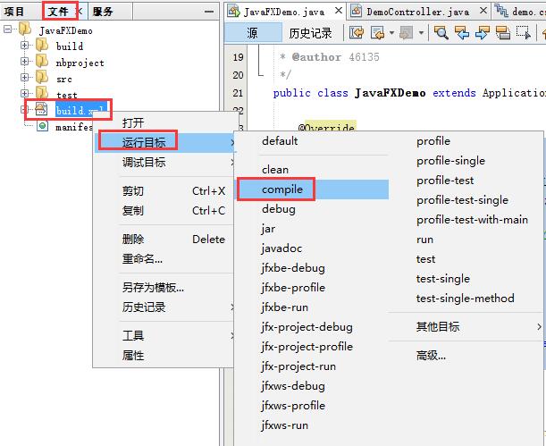 javafx怎么编写  第1张