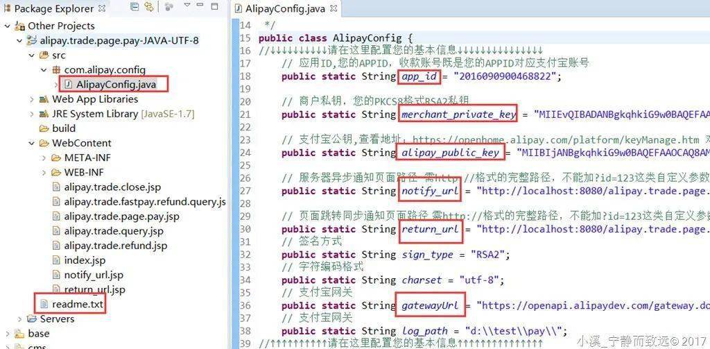 java怎么实现在线支付  第1张