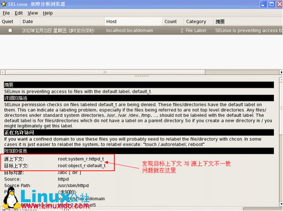 如何启用selinux
