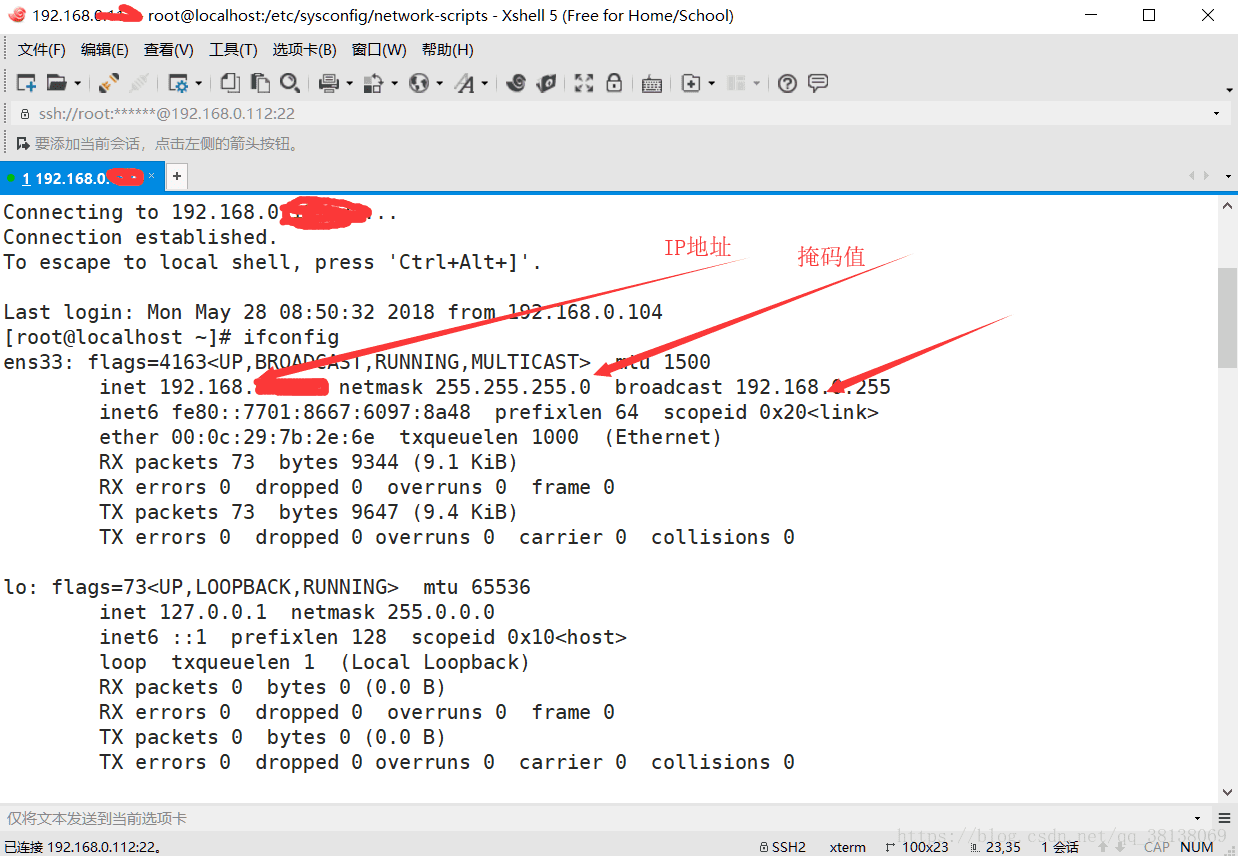 linux 如何固定ipv4