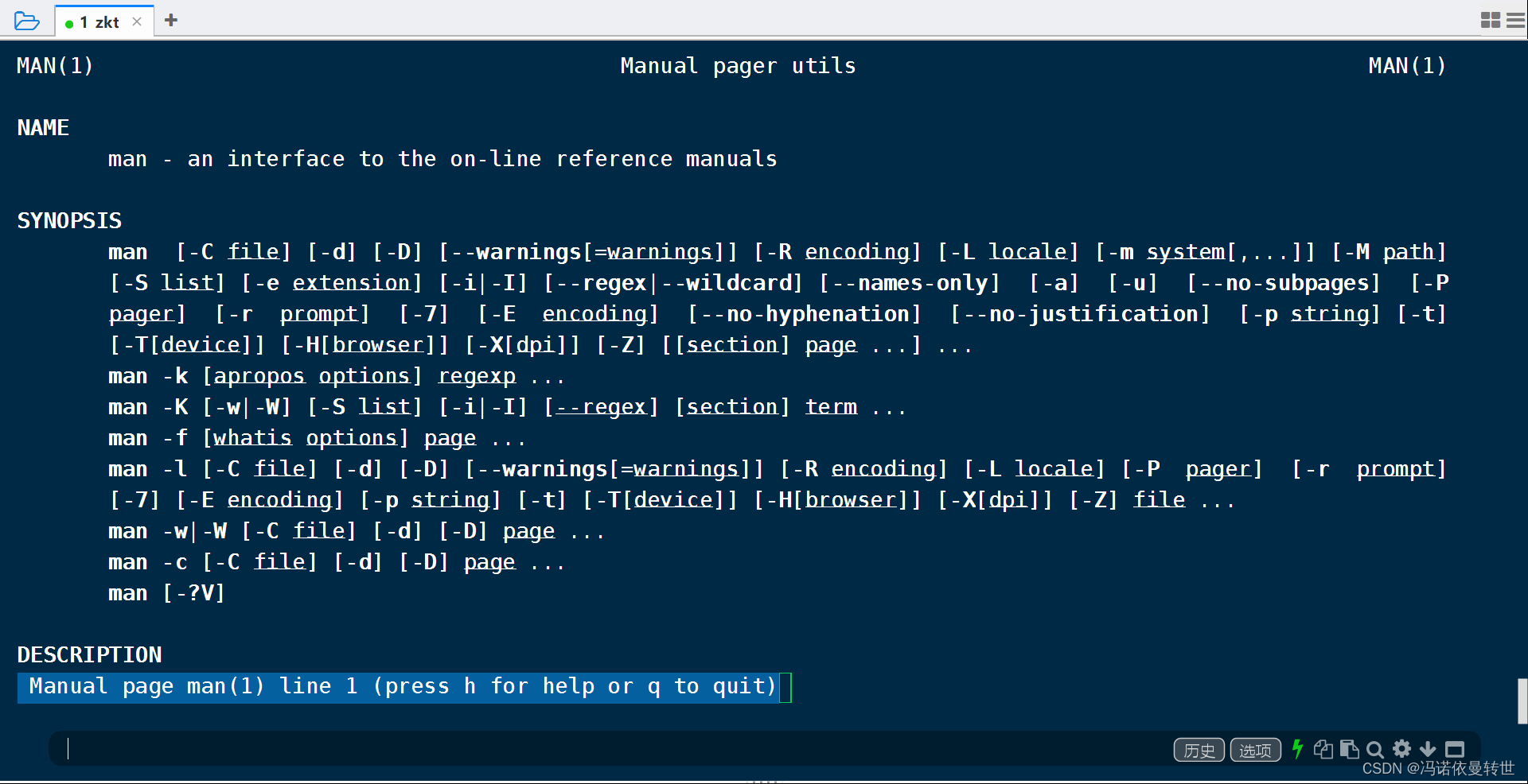 linux如何退出man