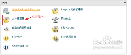 百度虚拟主机文件管理在