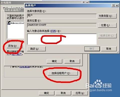 虚拟主机无法远程登陆吗  第1张