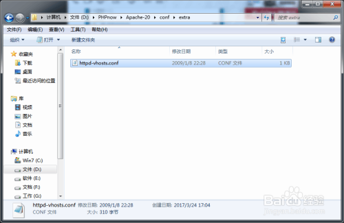 添加虚拟主机怎么弄出来  第1张