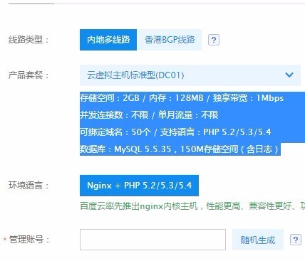 云虚拟主机运行内存多少  第1张