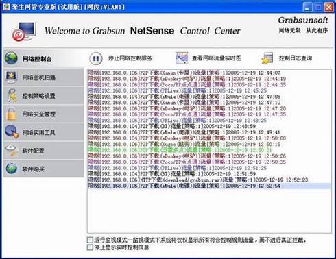 虚拟主机流量计算规则  第1张
