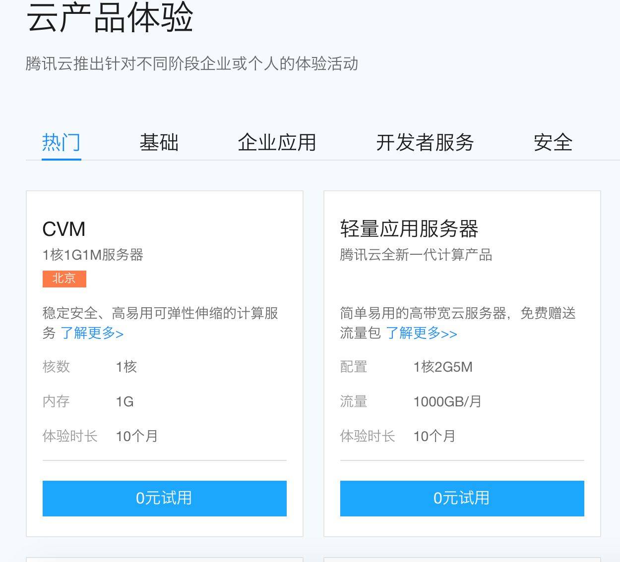 便宜的云虚拟主机多少钱  第1张