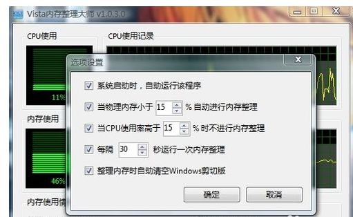 虚拟主机内存使用率过高  第1张