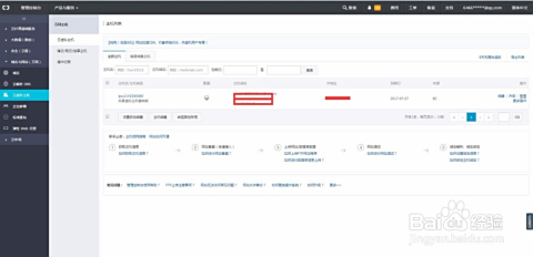 ipv6 阿里云共享虚拟主机  第1张