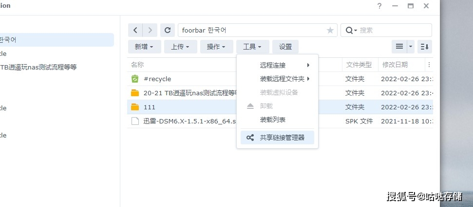 群晖nas的使用教程 虚拟主机  第1张