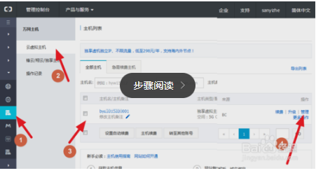 阿里云虚拟主机设置固定ip