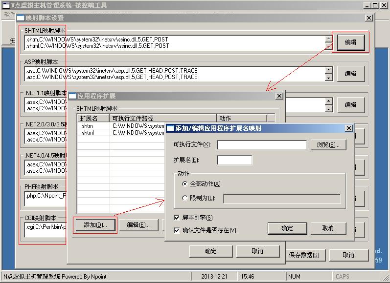 n点虚拟主机管理系统搭建教程  第1张