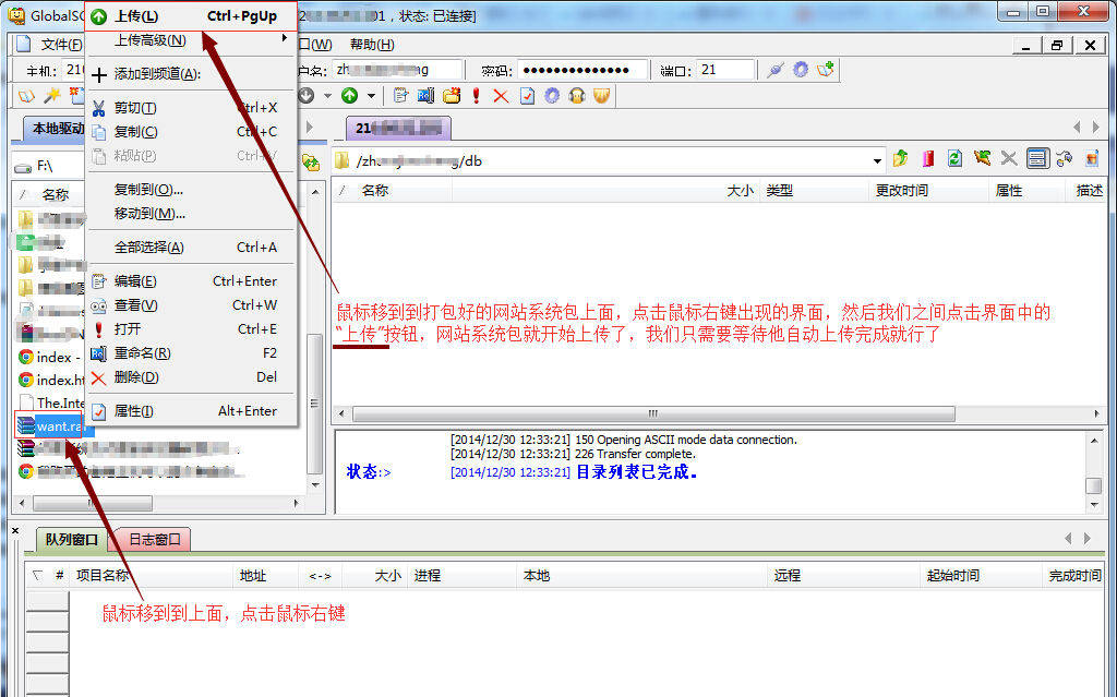 怎么用虚拟主机创建网站  第1张