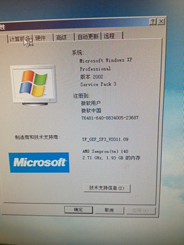 虚拟主机为啥不能玩游戏