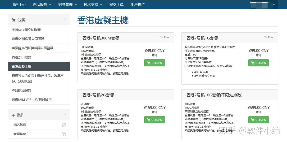 百度云虚拟主机哪家好  第1张