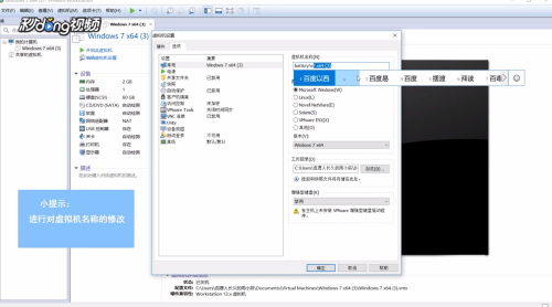 虚拟主机的名称怎么改的  第1张