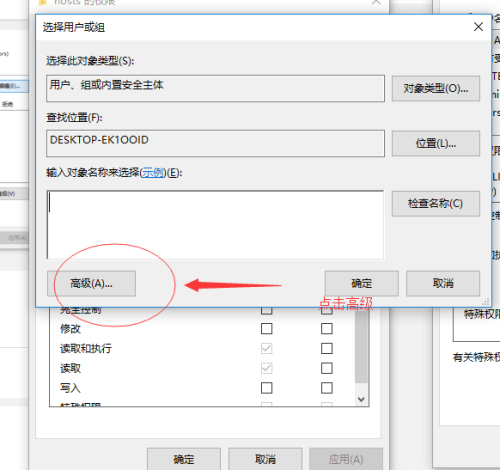 虚拟主机修改文件权限的方法  第1张