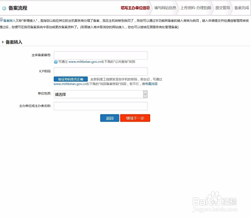 西部数码虚拟主机防火墙  第1张