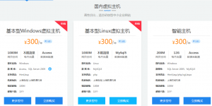 虚拟主机域名怎么样用的
