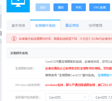 云服务器跟虚拟主机登录  第1张