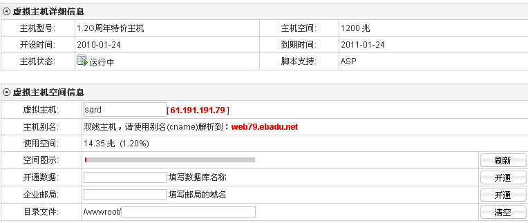 怎么写虚拟主机申请表啊