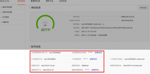 阿里云的虚拟主机能干嘛