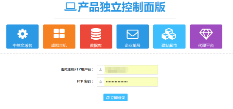虚拟主机是什么样的皮肤  第1张