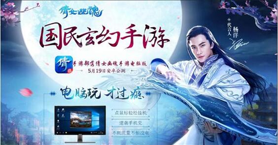 倩女手游可以用虚拟主机  第1张